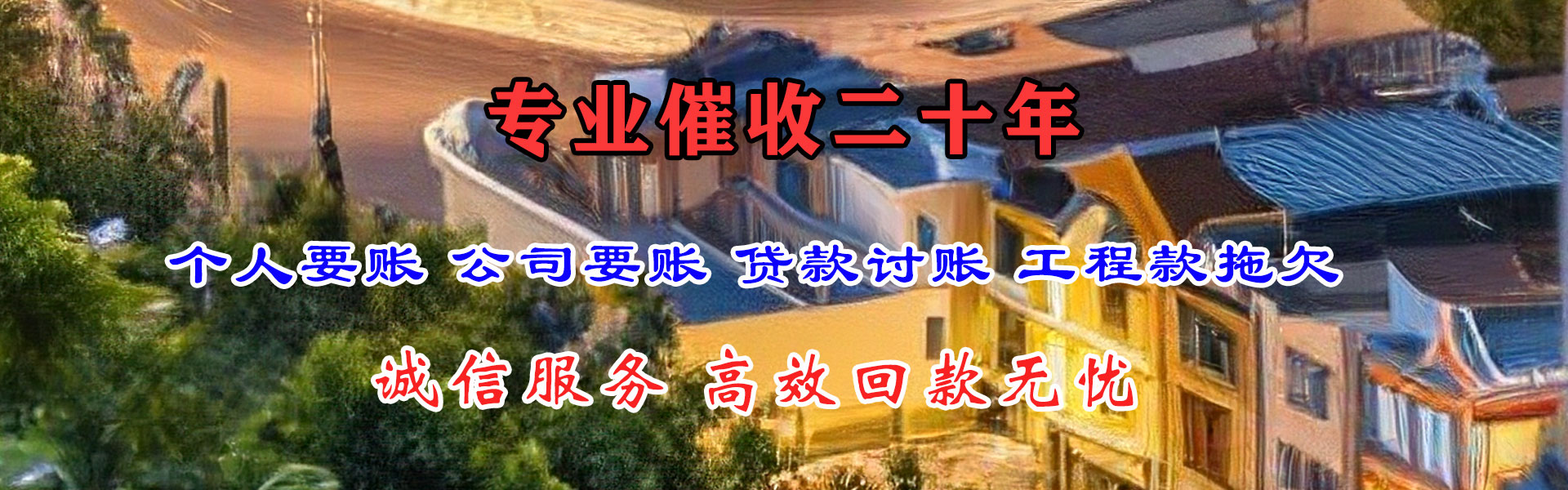 梅县收债公司