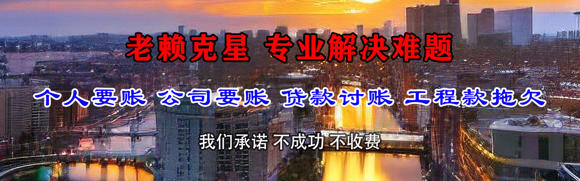 梅县收债公司